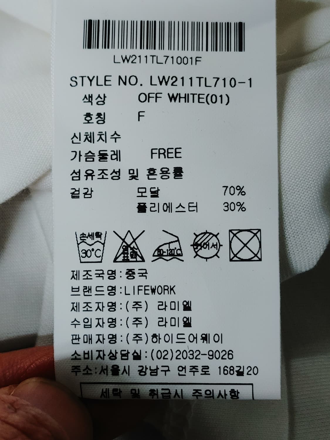 Life Work 라이프워크 모달소재 일자핏 스판 라운드티셔츠 상품이미지10