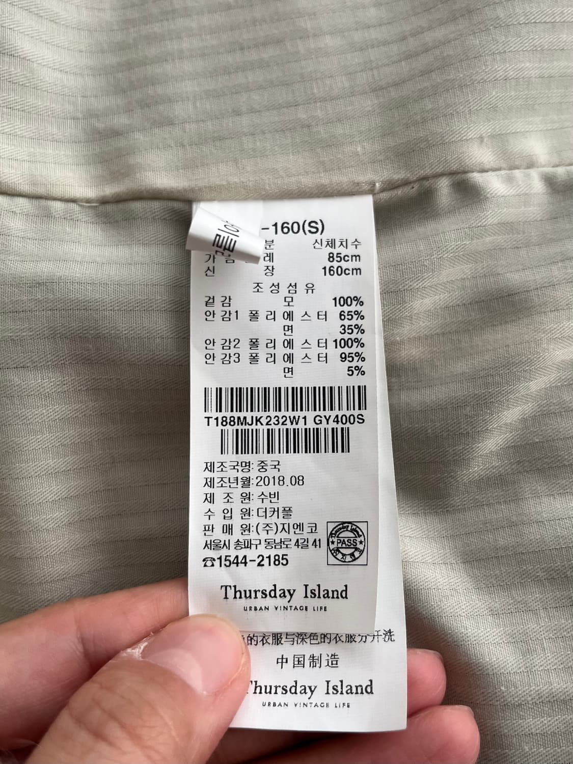 S) 써스데이아일랜드 루즈핏 울 자켓 상품이미지6