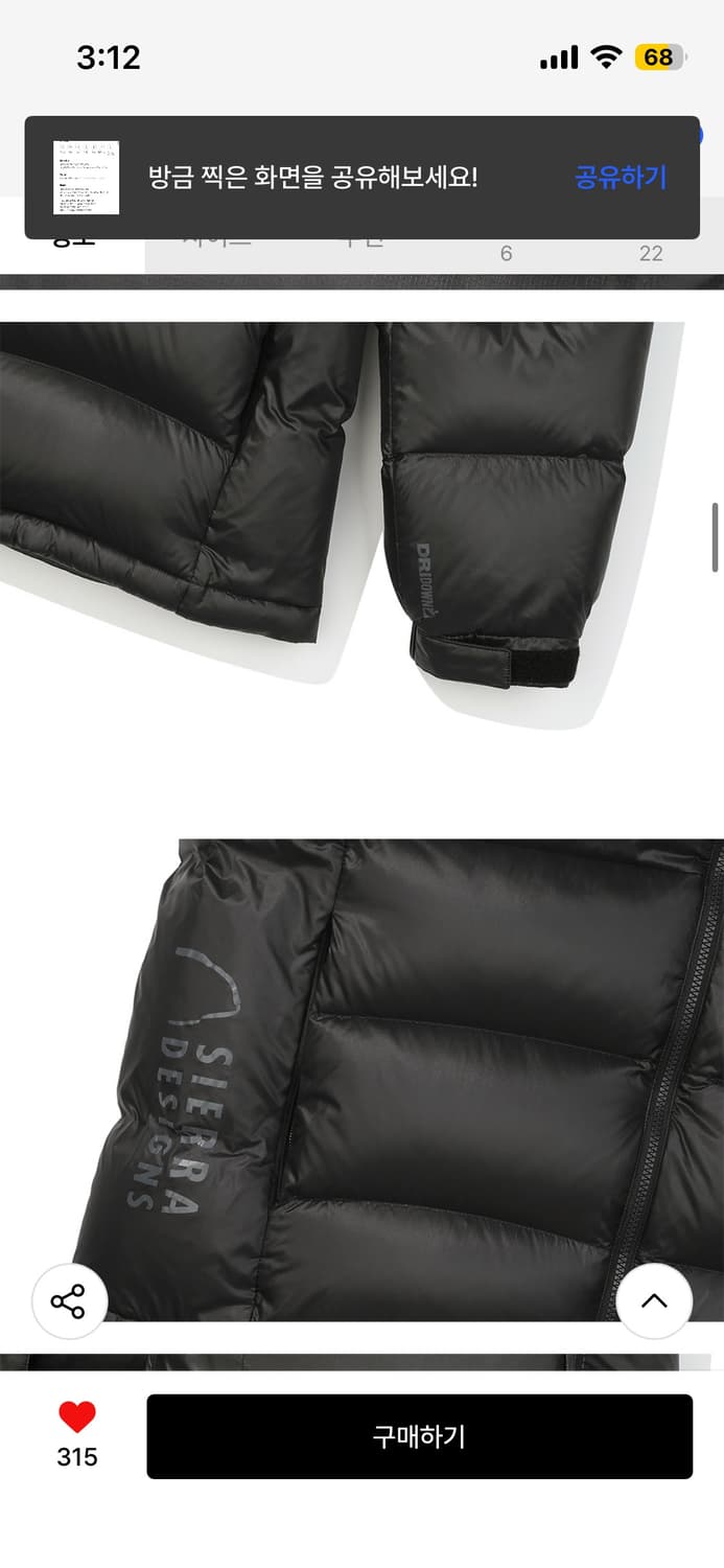 시에라 디자인 겟다운(GET DOWN) 구스다운 자켓 상품이미지3