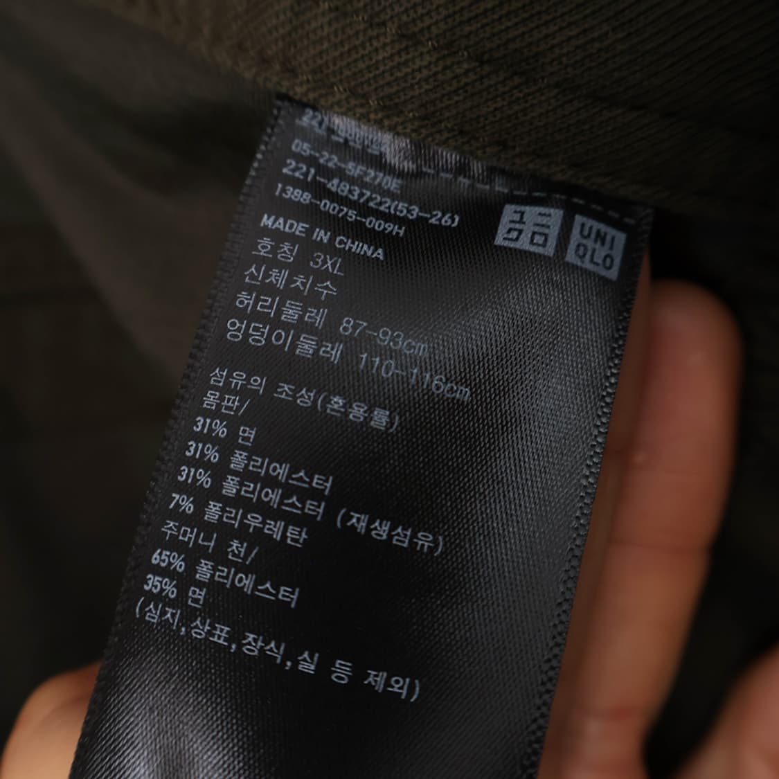 36/새상품 유니클로 저지 배럴 레그 팬츠 상품이미지6