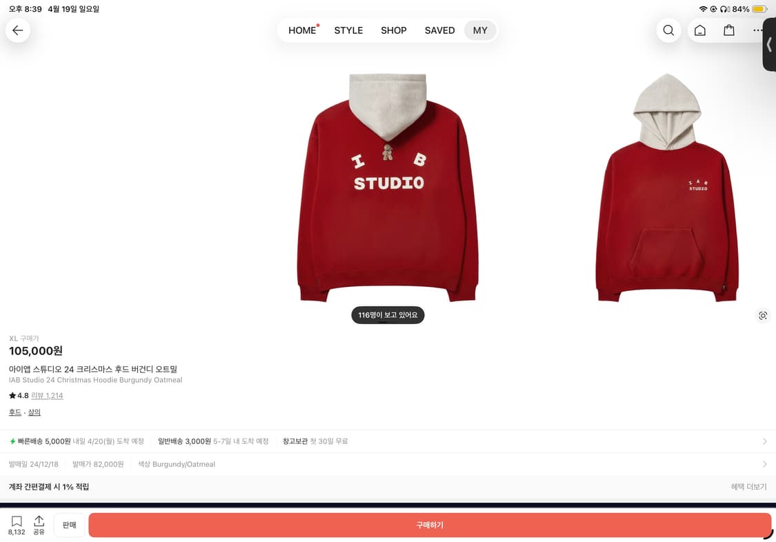 아이앱 스튜디오 24 크리스마스 후드 버건디/오트밀 상품이미지1