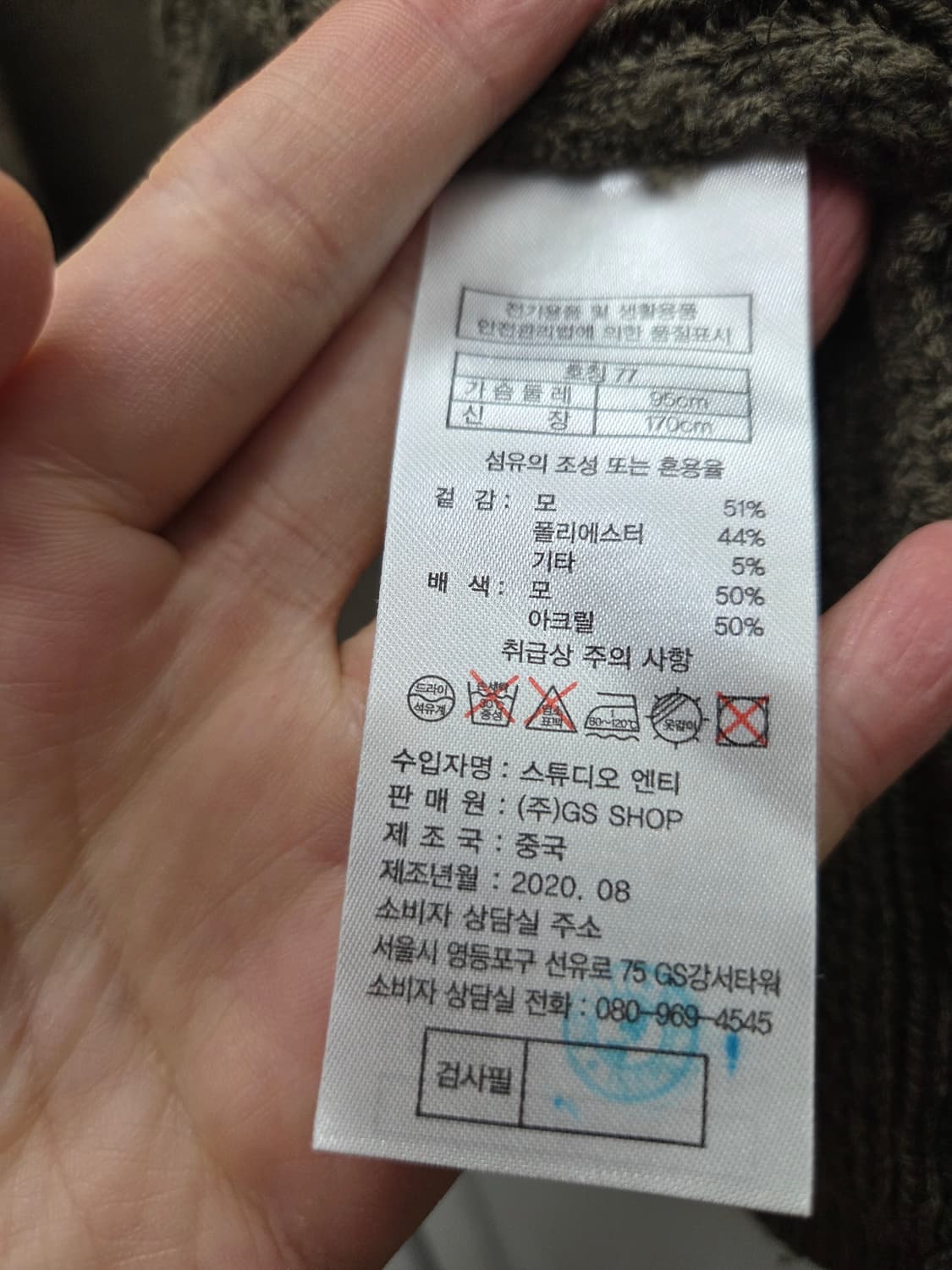 쏘울 So wool 니트패널 핸드메이드 자켓 상품이미지6