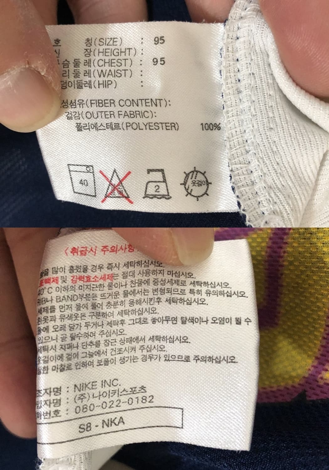 KBL 나이키 창원 LG세이커스 올드유니폼/져지 S 상품이미지7