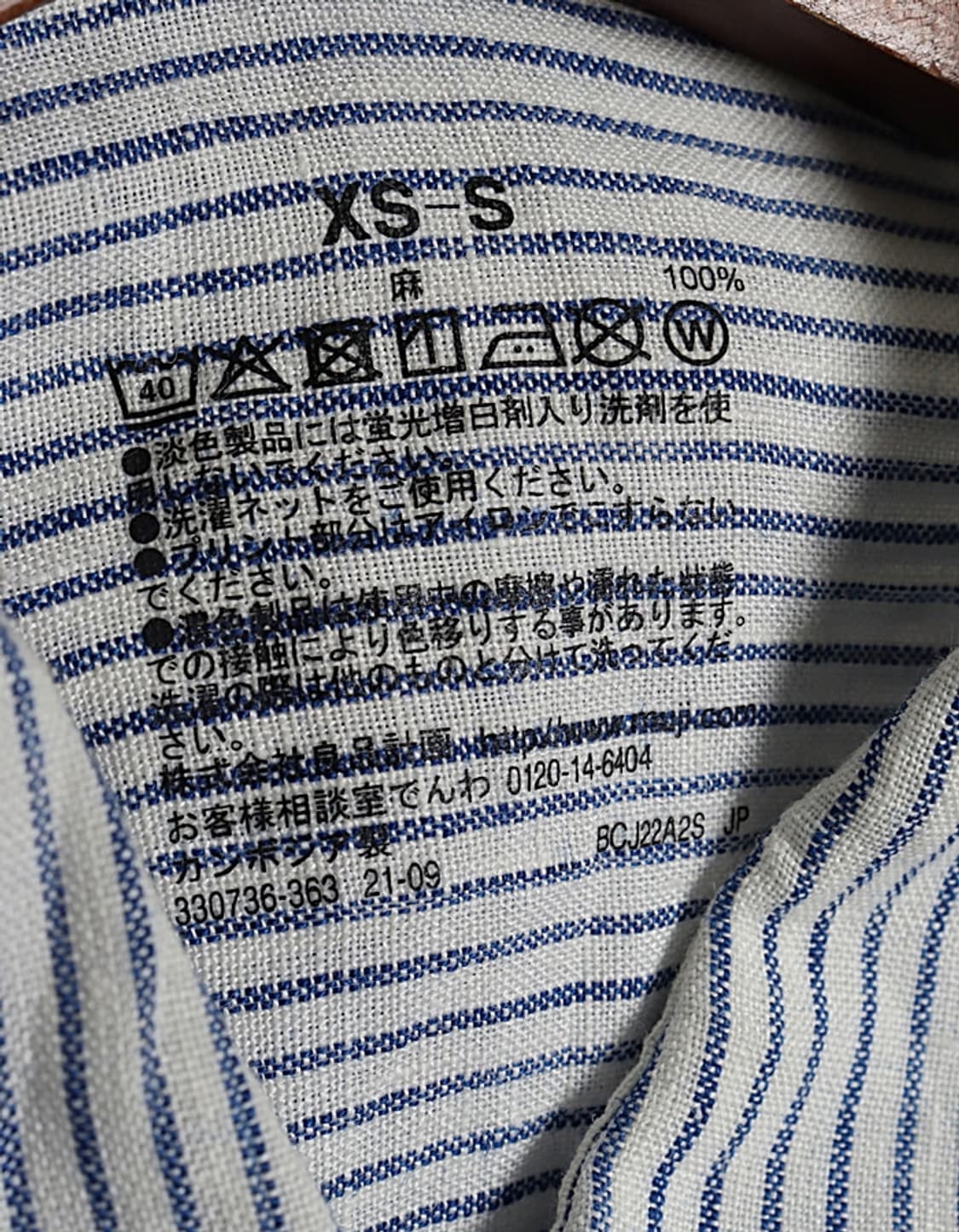 無印良品 Oversized Linen Shirts 상품이미지7