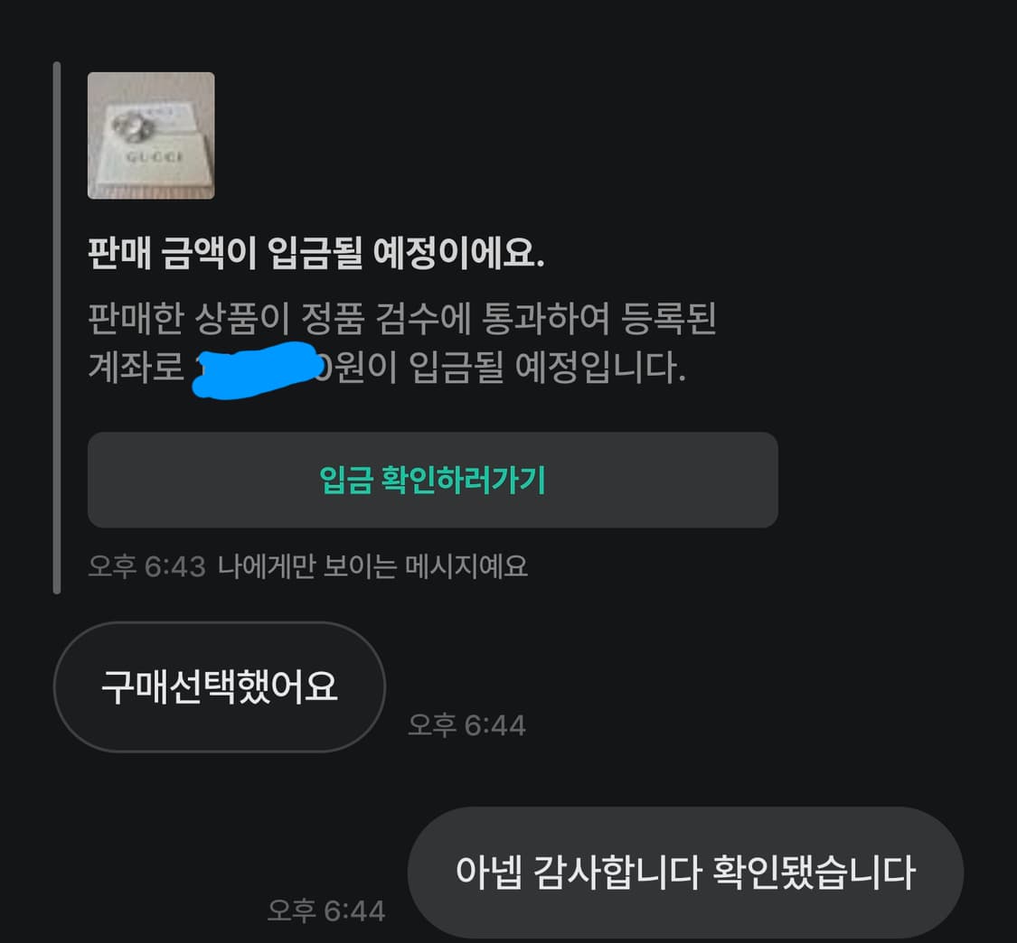 구찌 고스트링 6mm 12호 새상품 상품이미지10