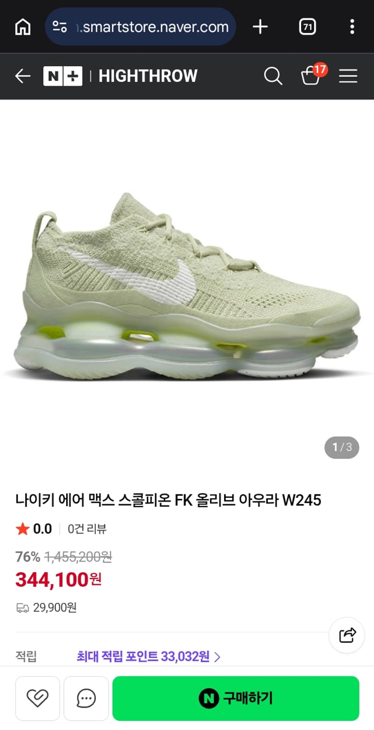 (W) 나이키 에어맥스 스콜피온 플라이니트 올리브 아우라 245 상품이미지8