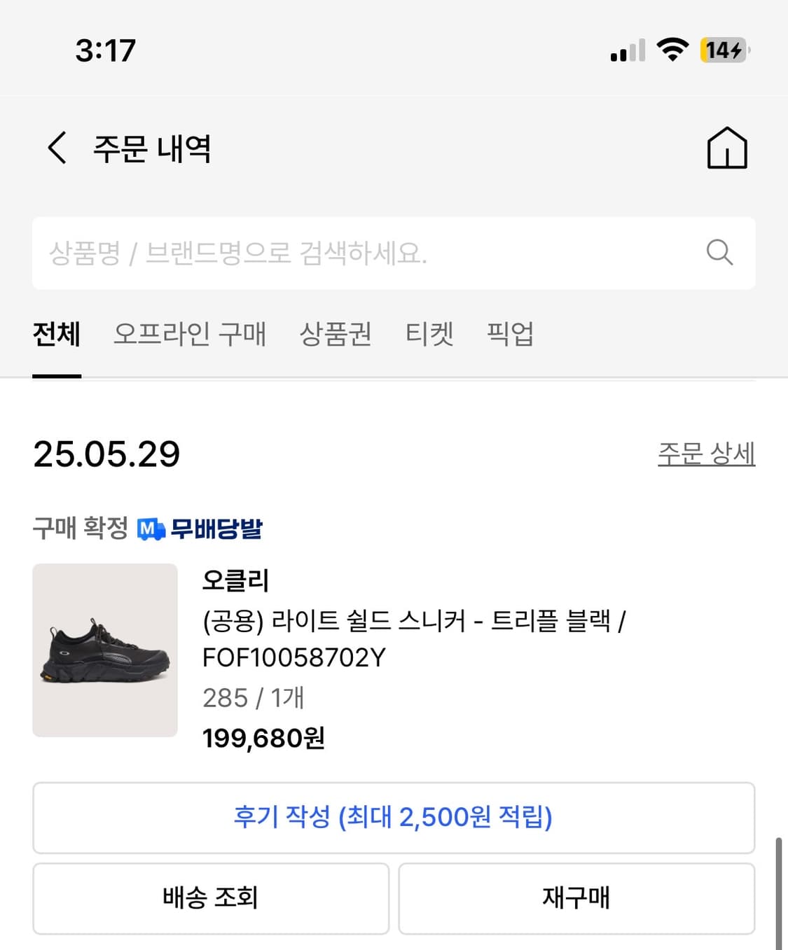 오클리 라이트쉴드 트리플블랙 285 상품이미지1