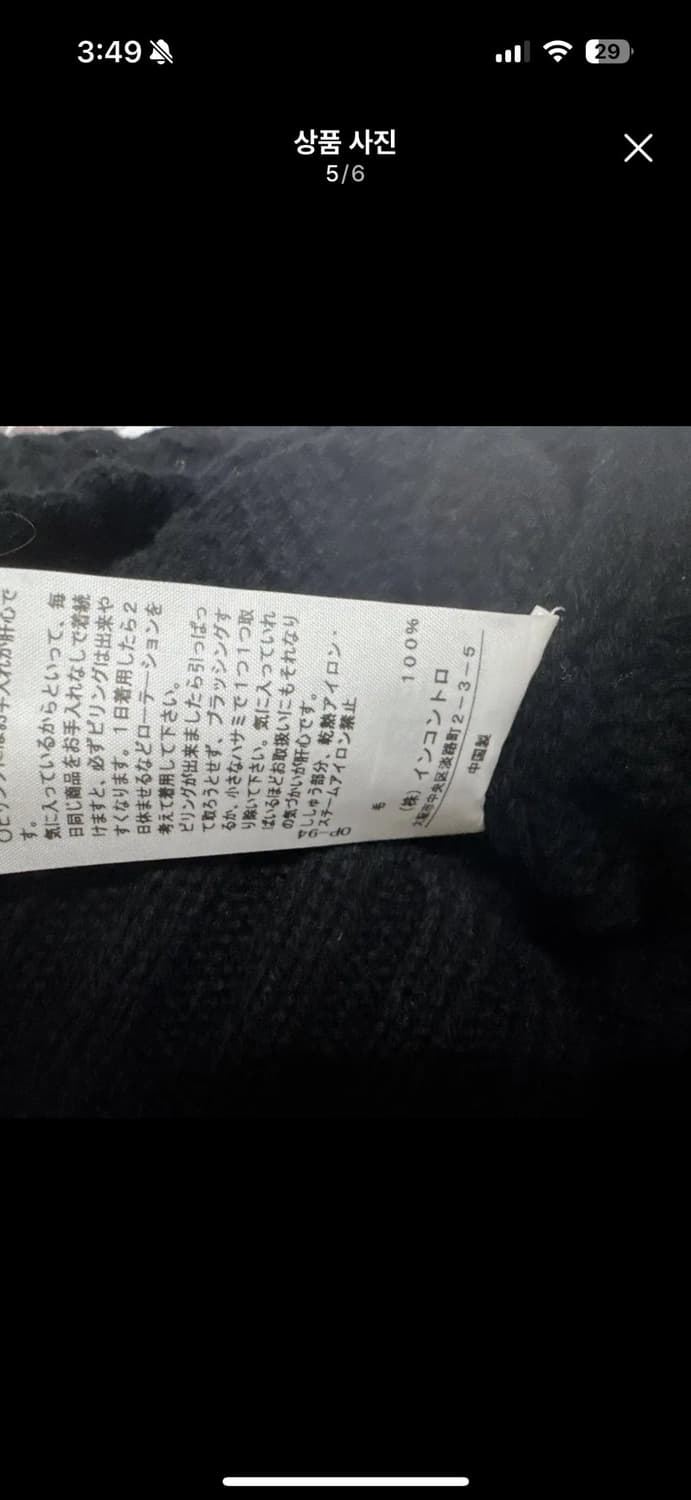 비비안웨스트우드 목폴라니트 상품이미지3