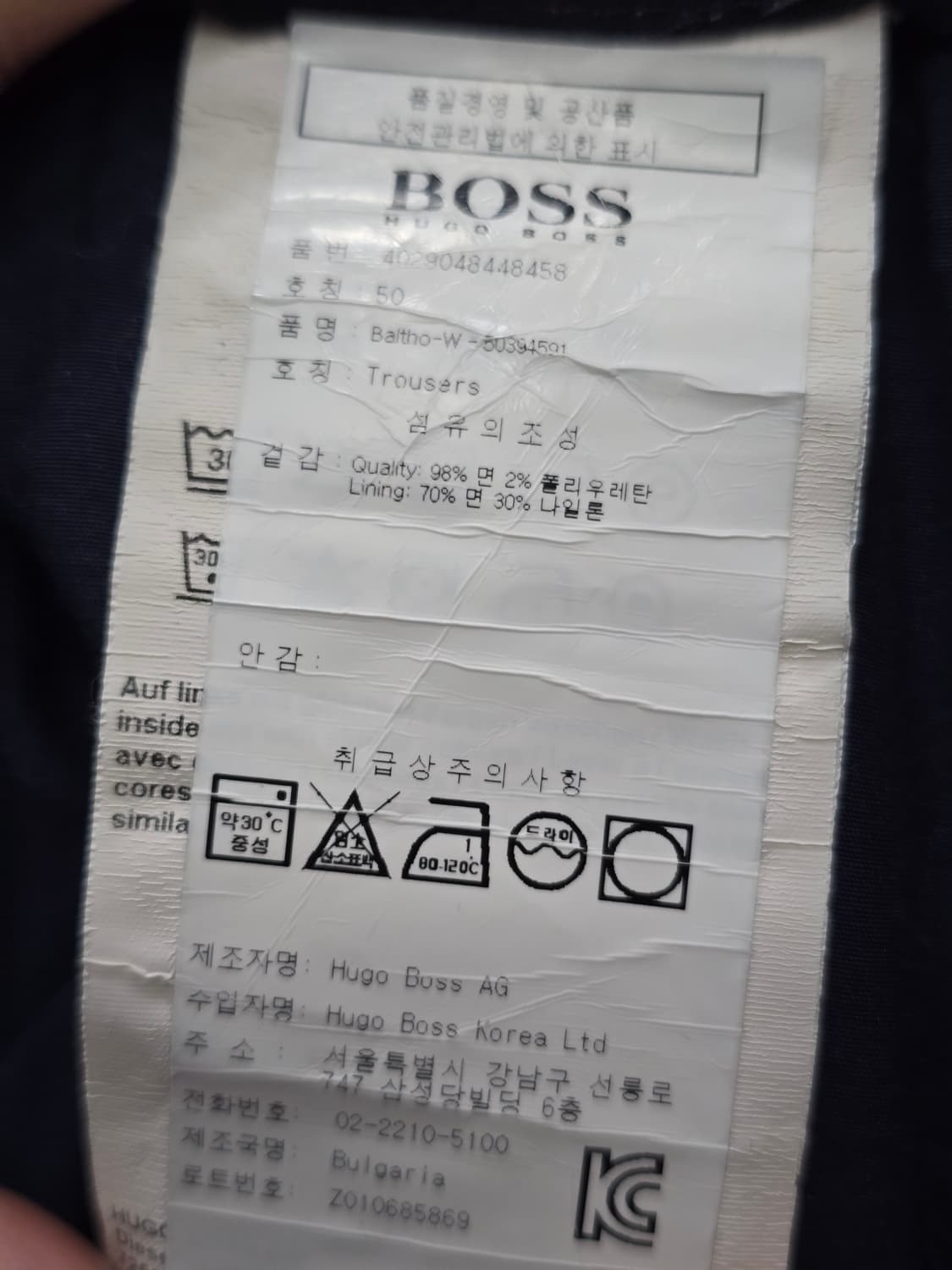 HUGO BOSS 슬림핏 슬랙스 상품이미지6