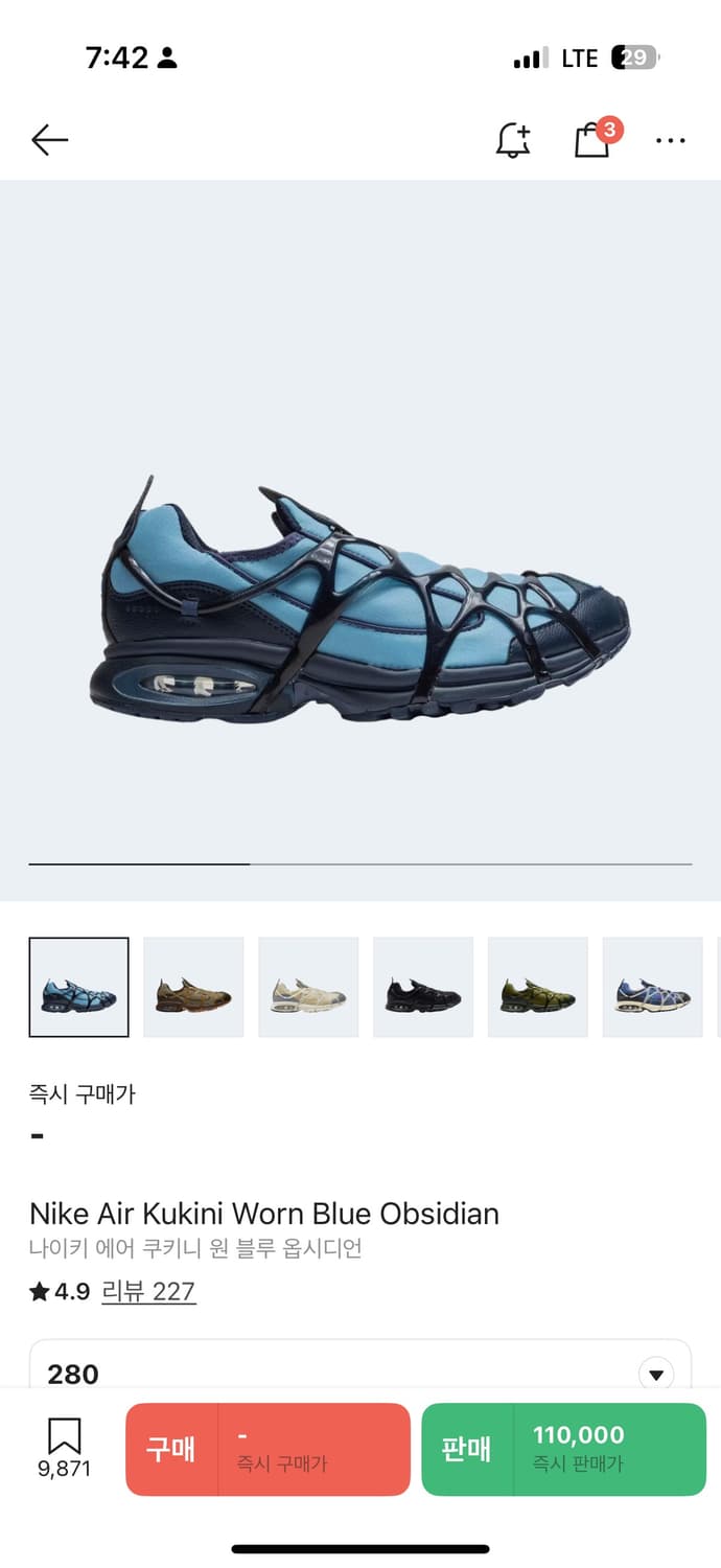 나이키 에어 쿠기니 원 블루 옵시디언 상품이미지3