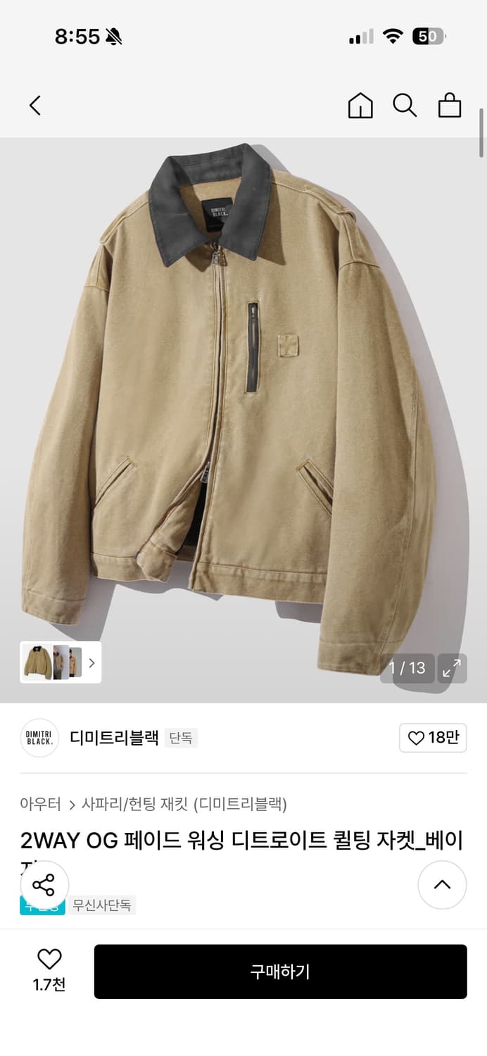 디미트리블랙 워크자켓 상품이미지1