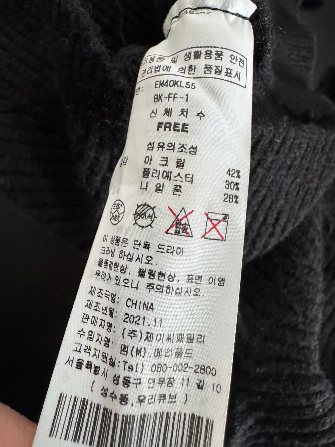 여성 에고이스트 21년도 벌룬 어깨 크롭 니트 블랙 상품이미지4