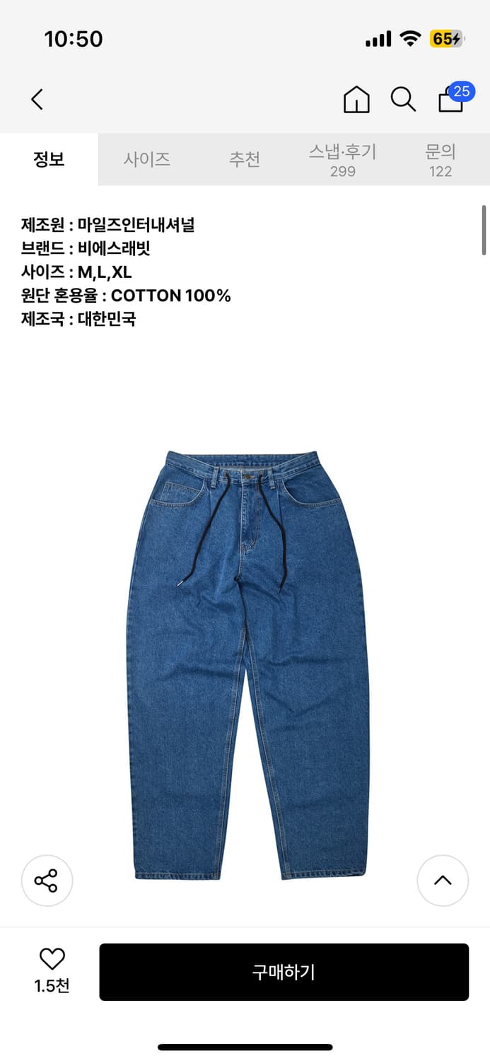 비에스래빗 배기진 딥블루 m 상품이미지2