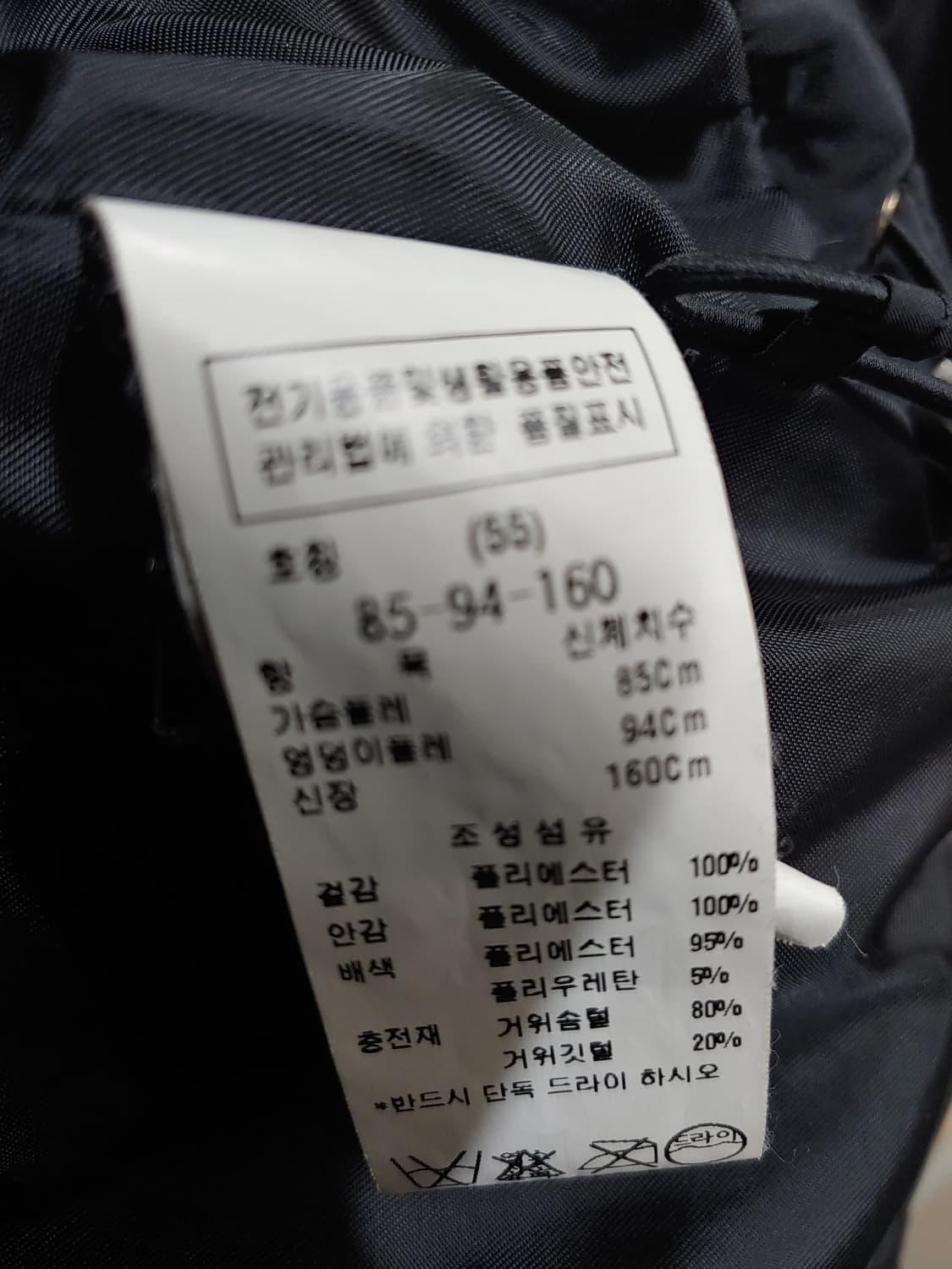 ZOO 주크 블랙 숏 패딩 점퍼 55 상품이미지5