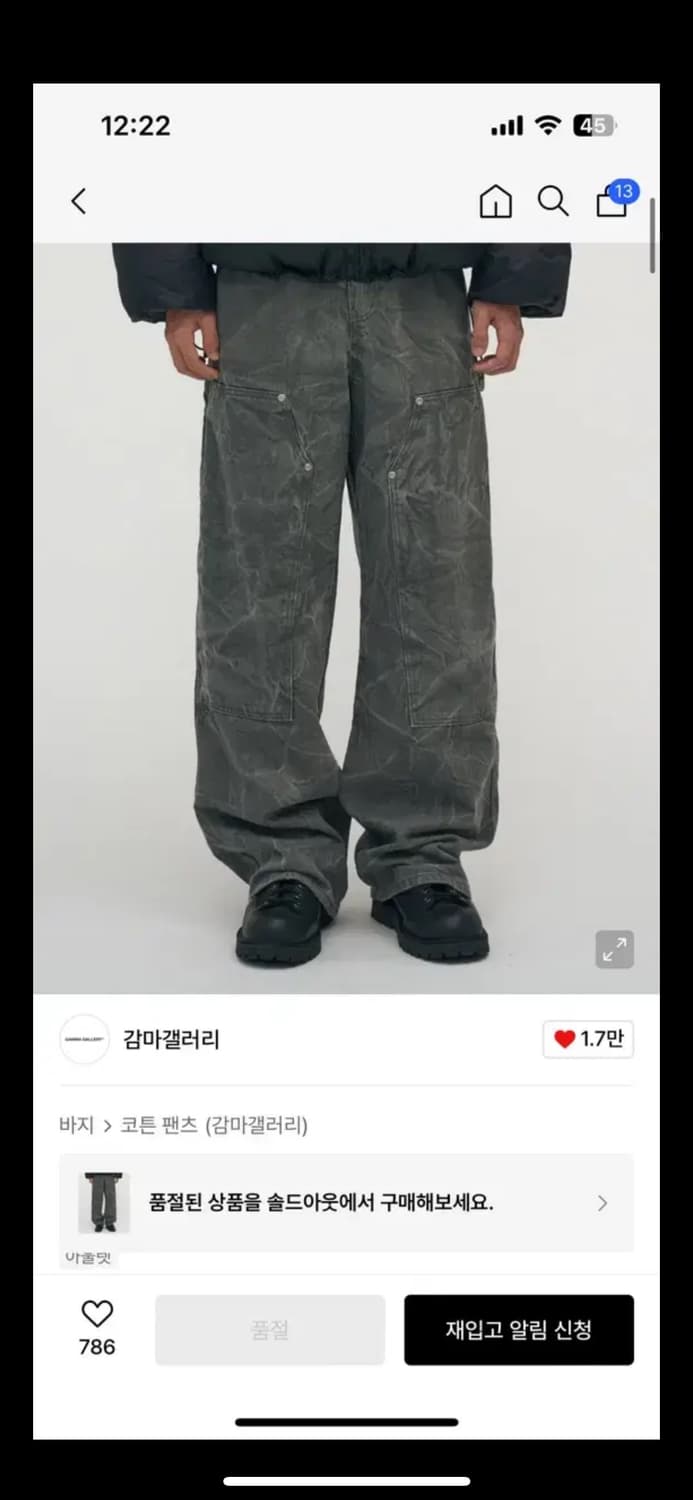 감마갤러리 더블니팬츠 상품이미지1