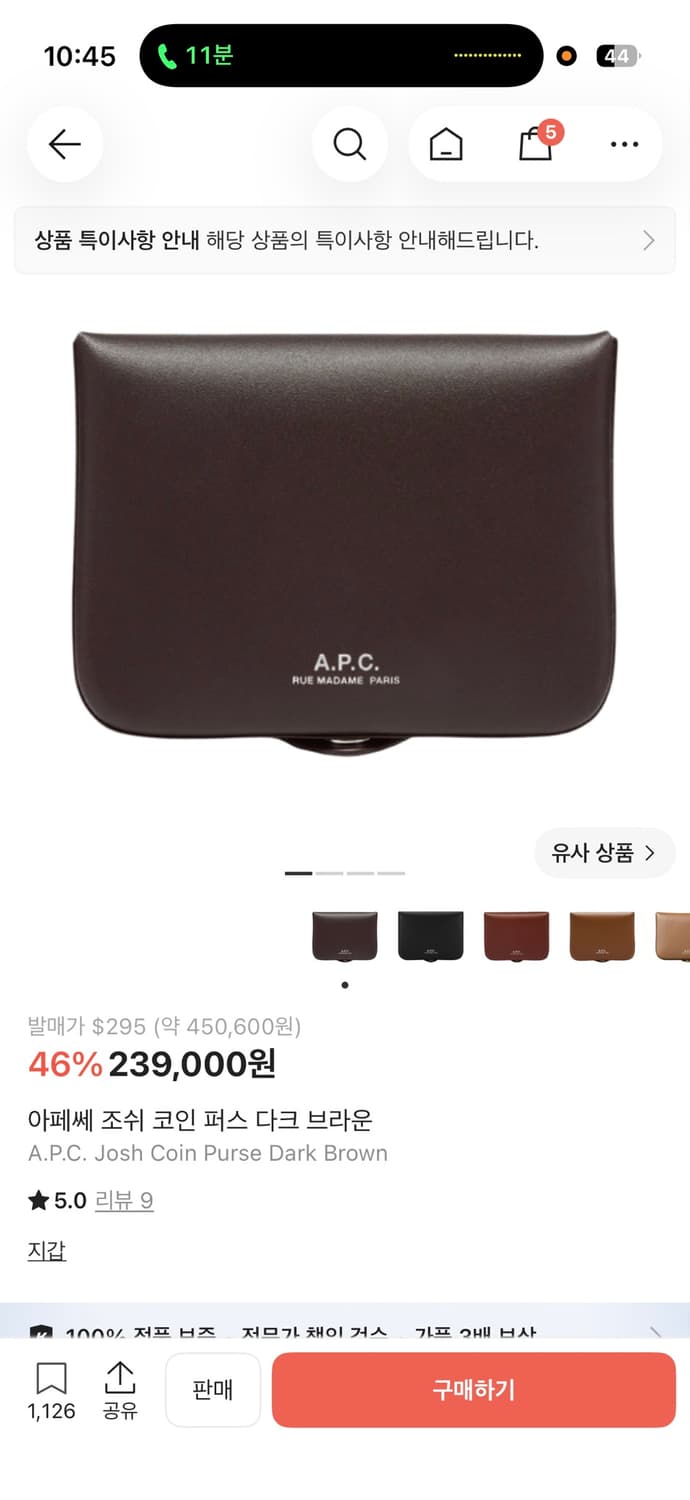 APC 아페쎄 조쉬 코인 퍼스 다크브라운 동전지갑 상품이미지2