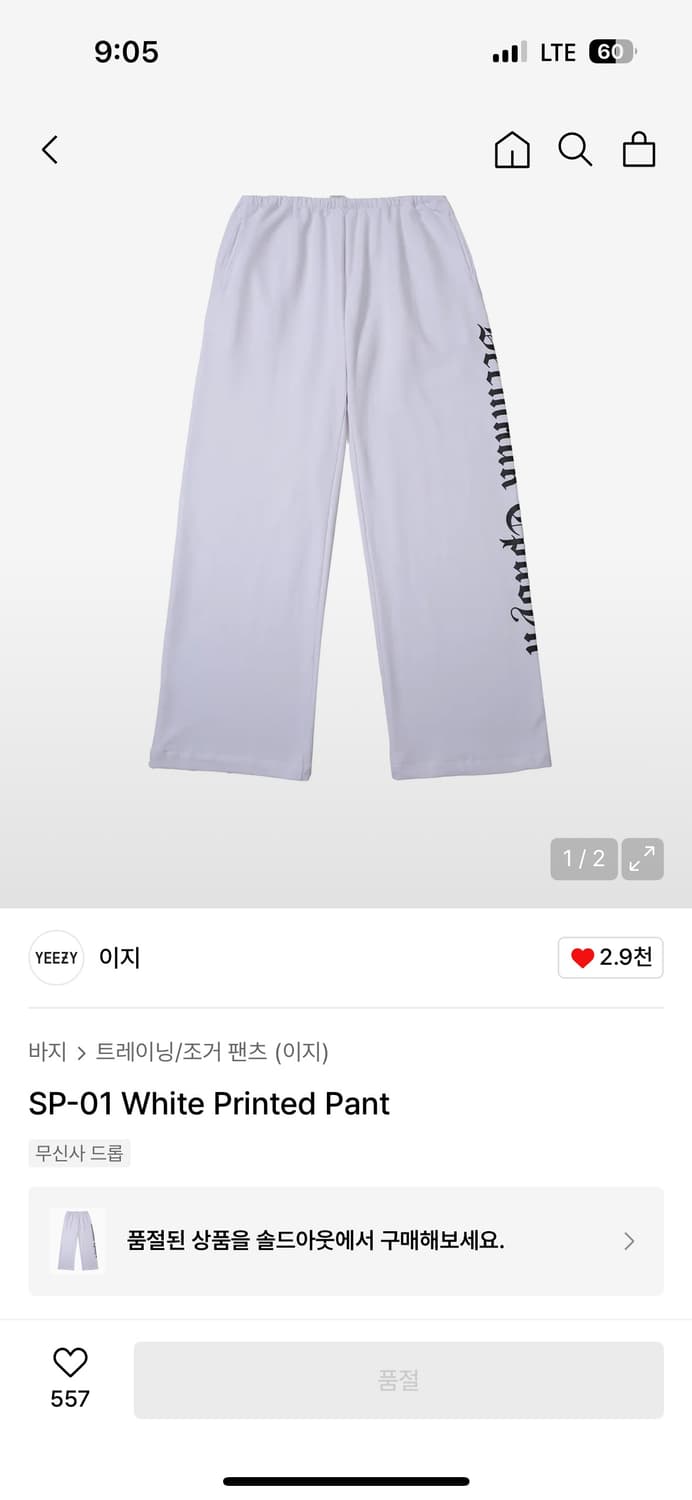 이지 고샤 루브친스키 셋업 화이트 HD-01/SP-01 상품이미지2