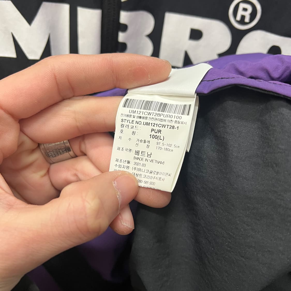 엄브로 USB 오버핏 풀집업 바람막이 자켓 100 상품이미지4