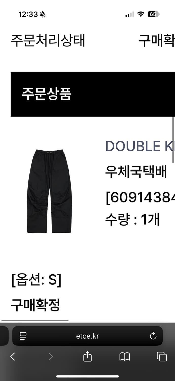 (s)etce 더블니 라운지 팬츠 블랙 상품이미지1