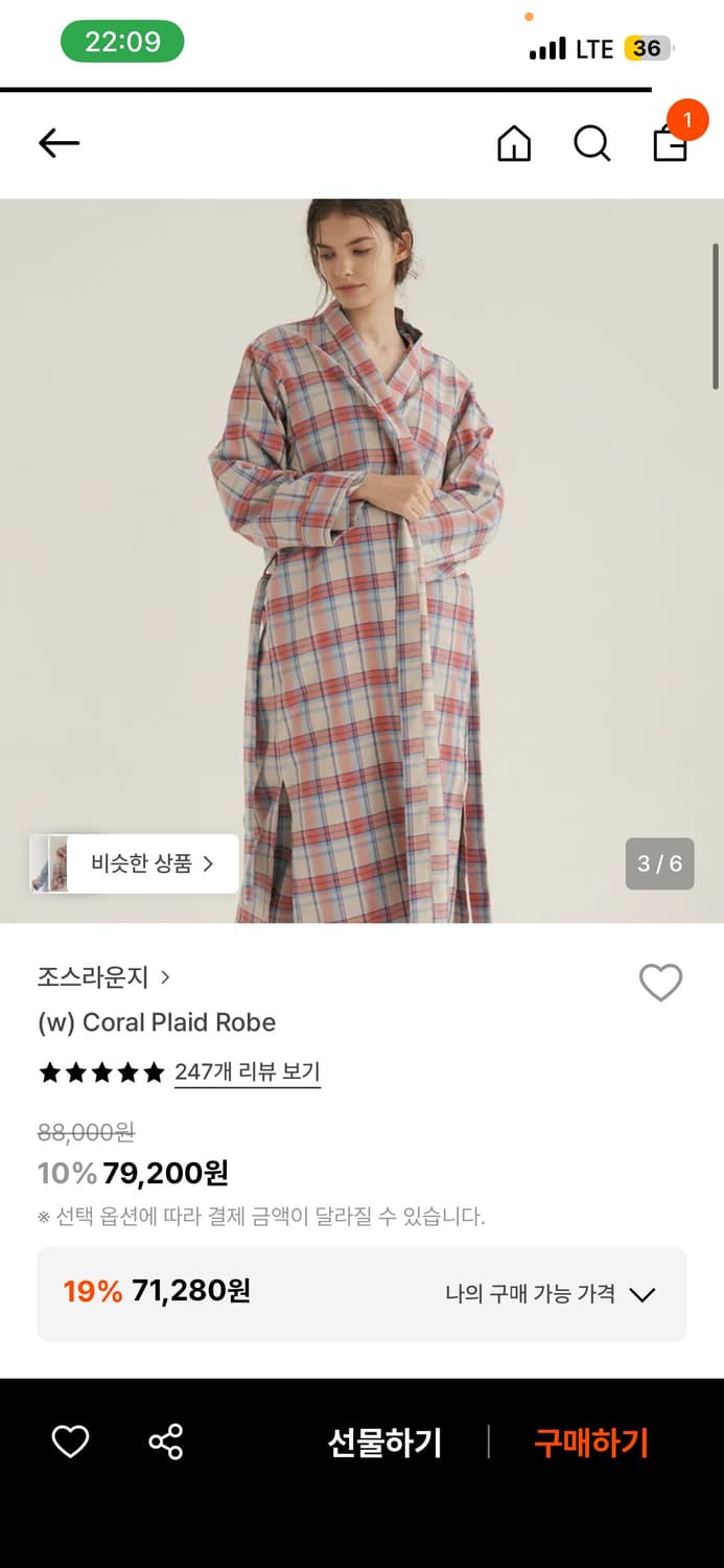 조스라운지 로브 상품이미지2