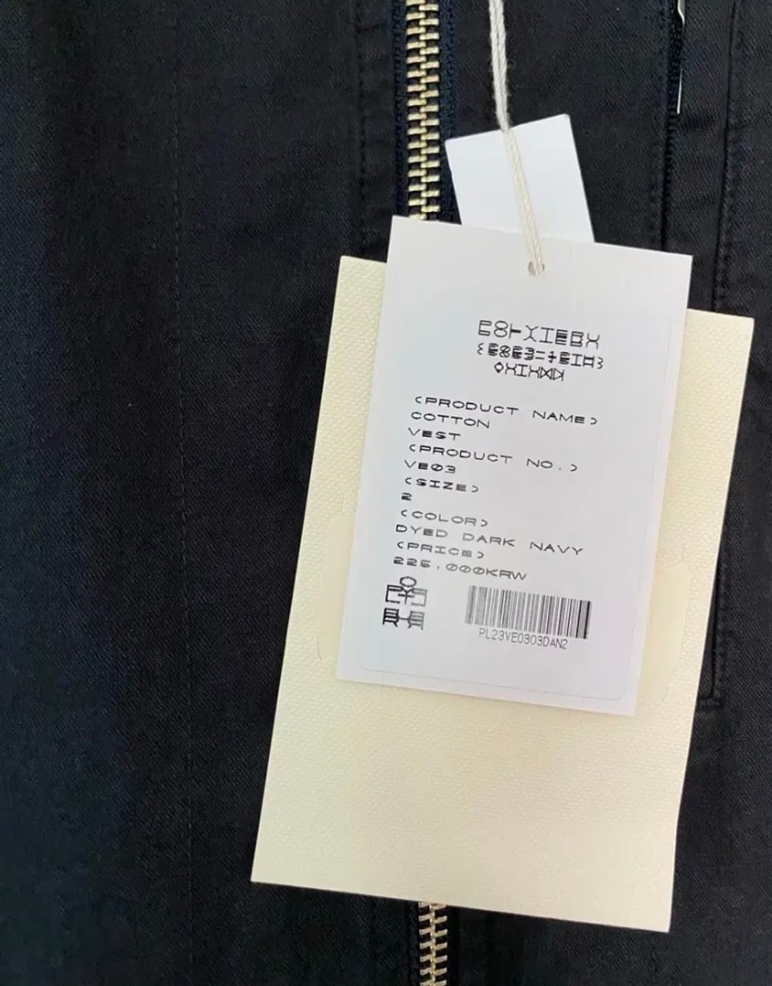 [2] 폴리테루 코튼 베스트 다이드 다크 네이비 상품이미지4