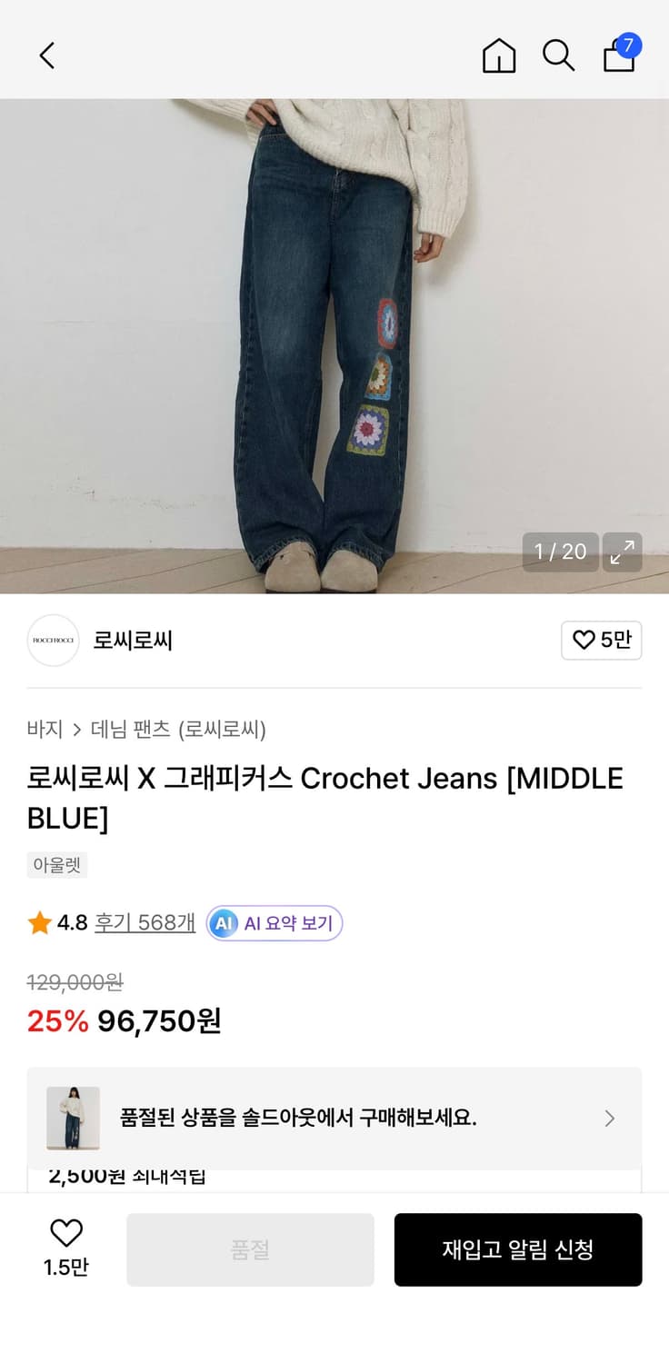 로씨로씨 X 그래피커스 데님 청바지 상품이미지2