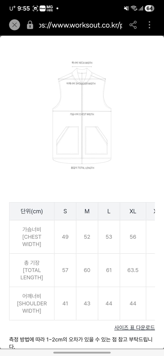 퍼킹어썸 니트 베스트 상품이미지4