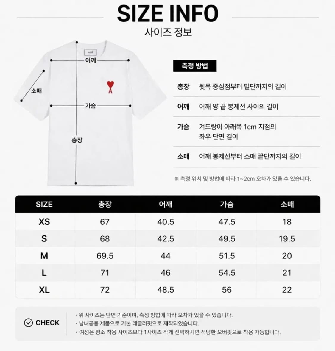 [새상품] 아미 하트 로고 반팔티 상품이미지4