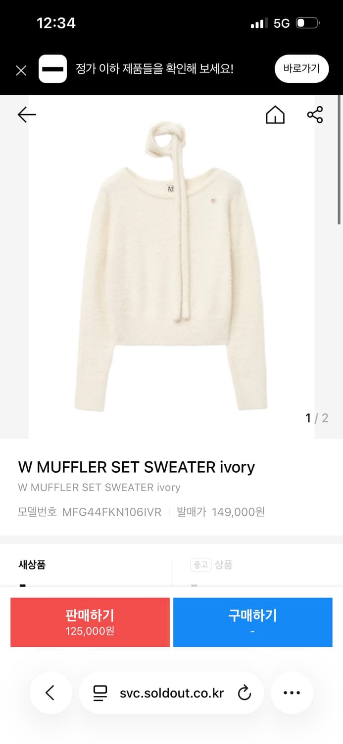 마리떼 프랑소와 저버 머플러 퍼 상품이미지1