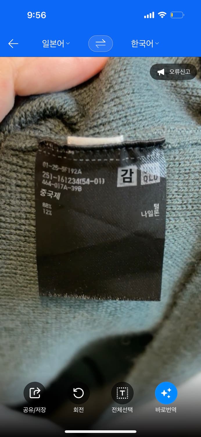 르메르 x 유니클로 다크그린 브이닉 울 니트 상품이미지6