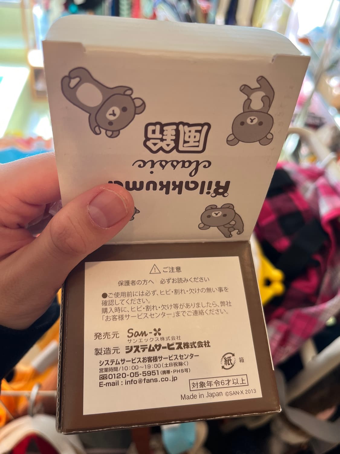 2013 리락쿠마 후우링 🎐 상품이미지3