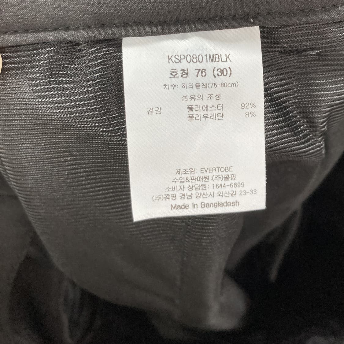 콜핑 여성아웃도어팬츠 블랙 29-30 상품이미지4