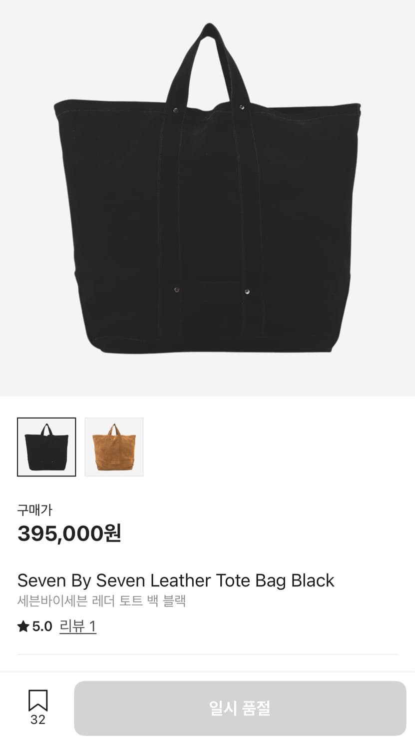 세븐바이세븐 스웨이드 레더 토트백 블랙 상품이미지4