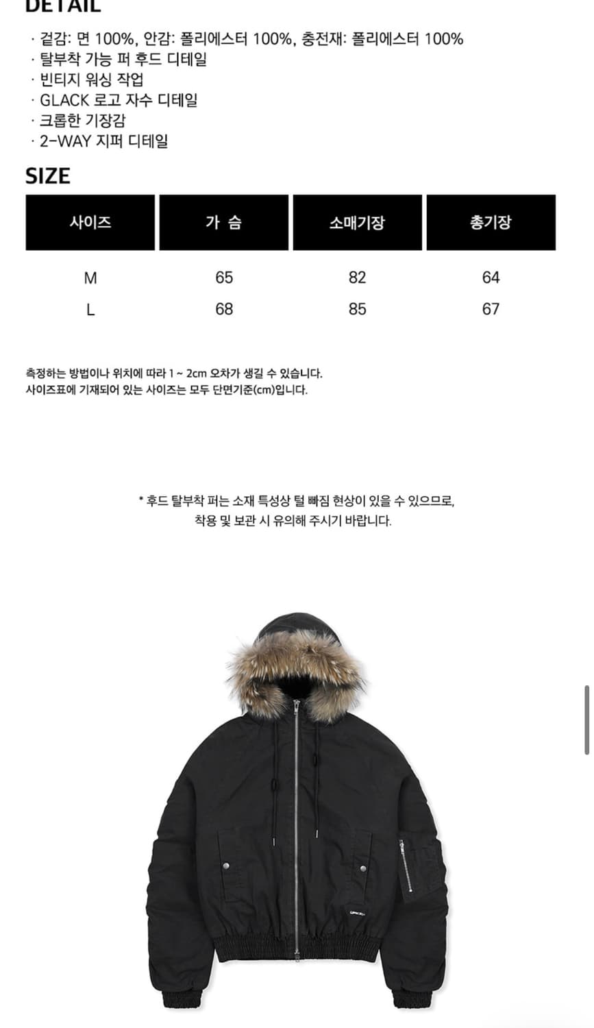 글랙 러스티 N2B 숏파카 NCT 천러 착용 상품이미지6