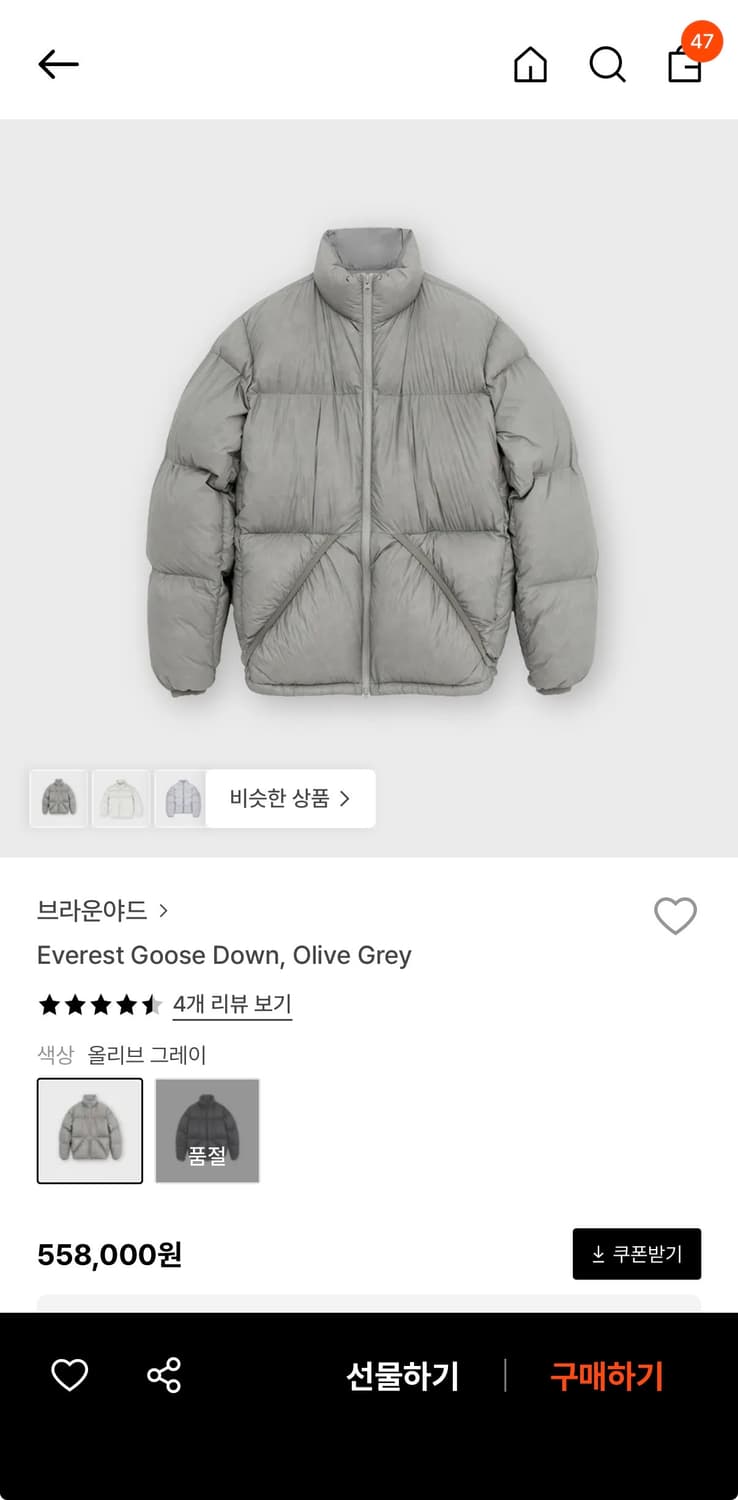 브라운야드 에베레스트 패딩 올리브 그레이 3 상품이미지1