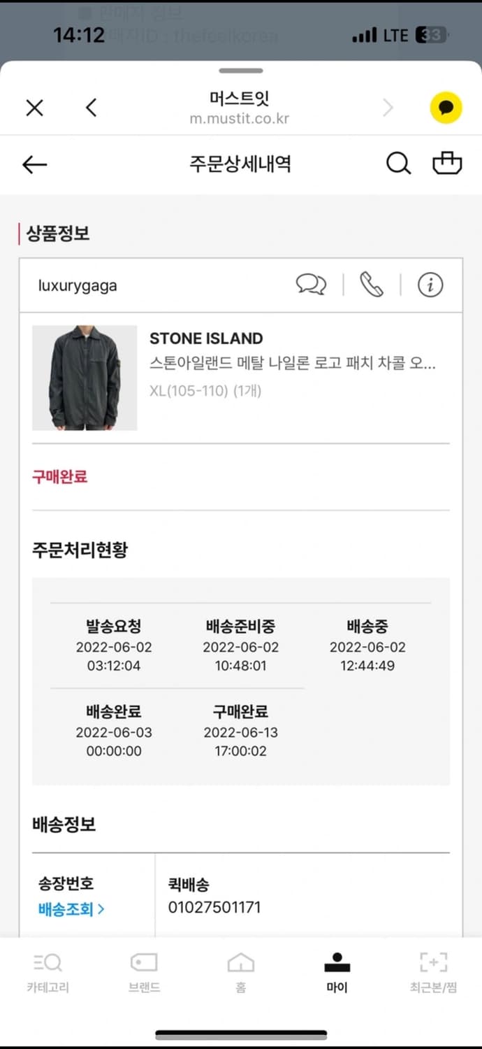 스톤아일랜드 나일론 자켓 상품이미지3