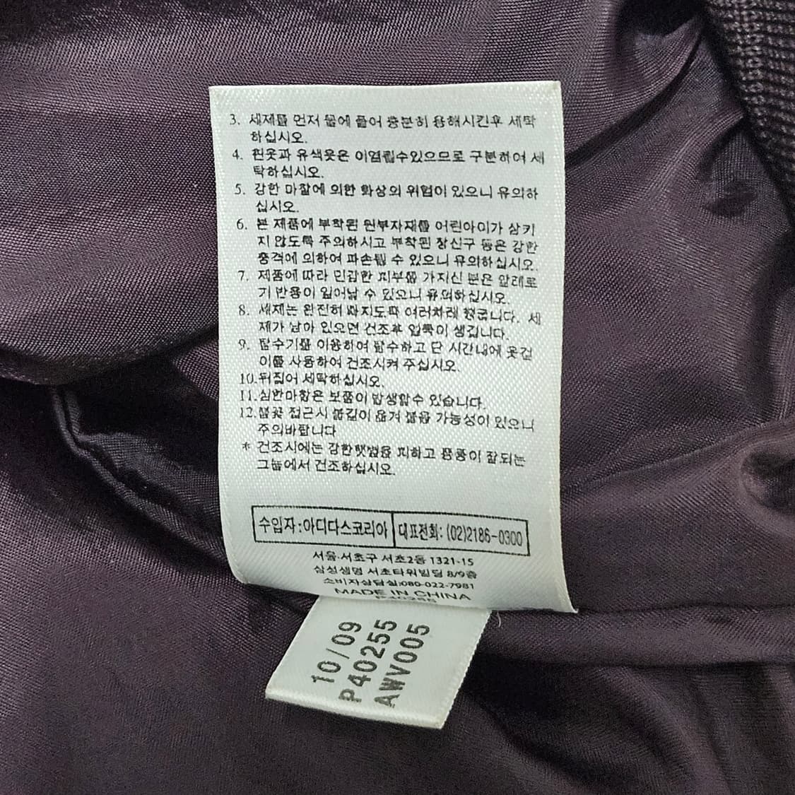 00's 아디다스 올드스쿨 브라운 스카이블루 덕다운 패딩 110 2XL 상품이미지7