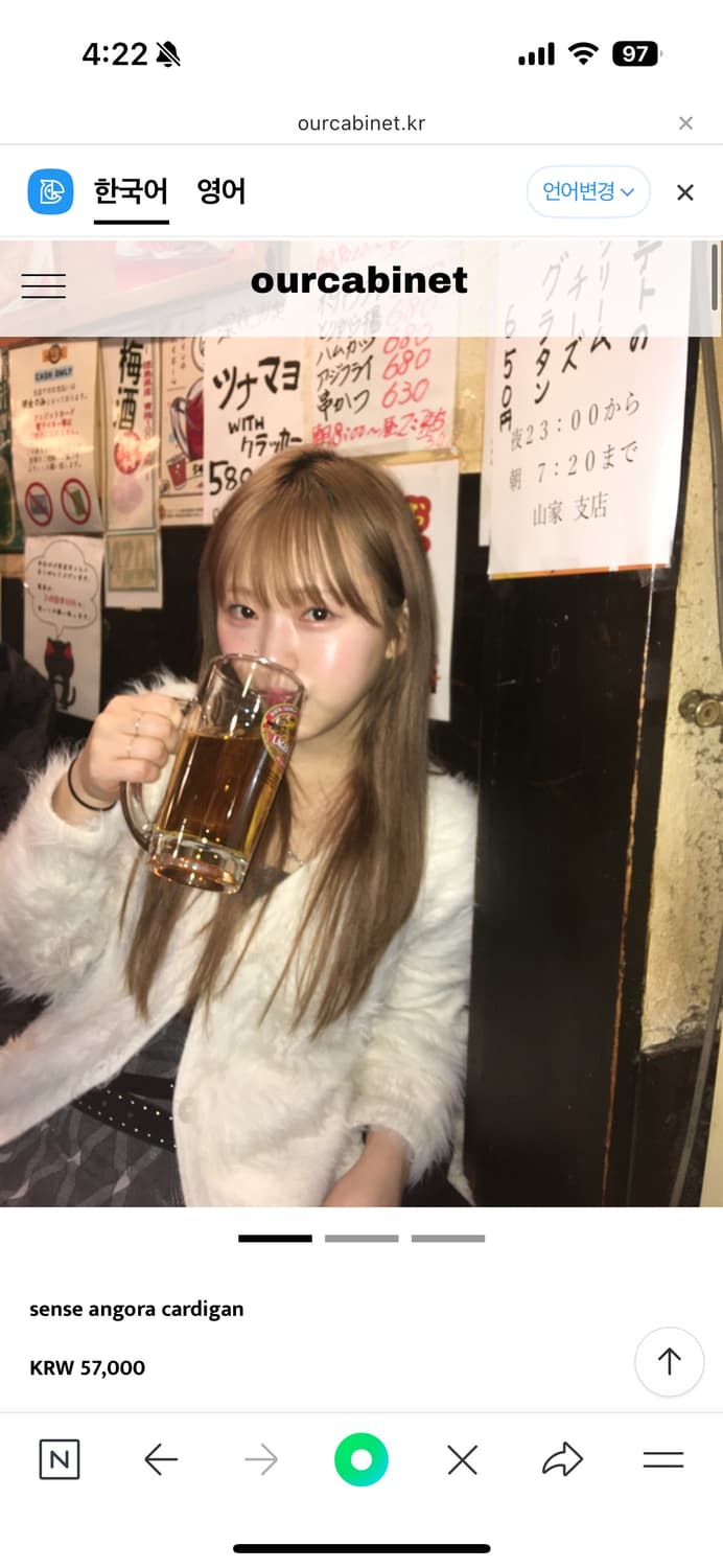 아워캐비넷 앙고라 가디건 상품이미지1