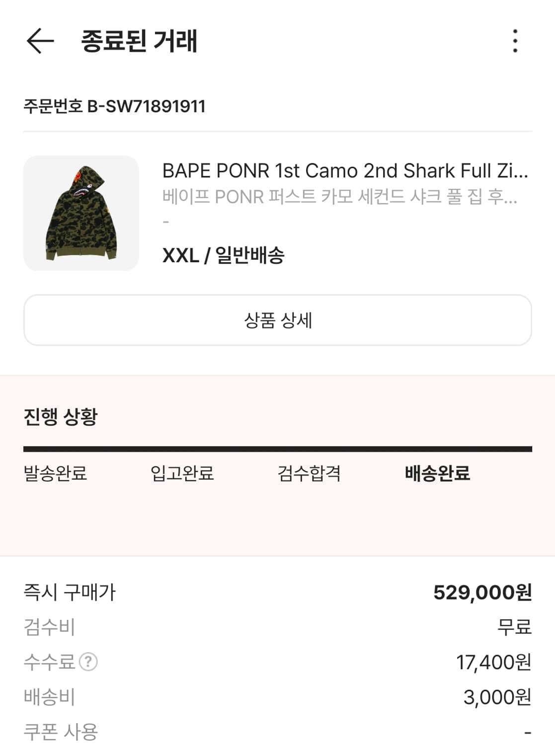 bape 베이프 녹계 샤크 카모 후드집업 상품이미지2