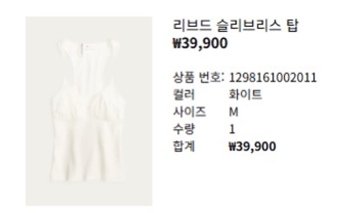 h&m 글렌마틴스 리브드 슬리브리스 탑 M 상품이미지3