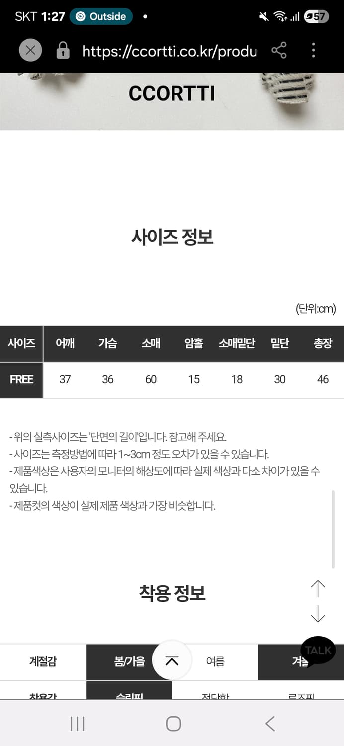 긱시크 y2k 오프숄더 앙고라 긴팔슬리브 상품이미지3