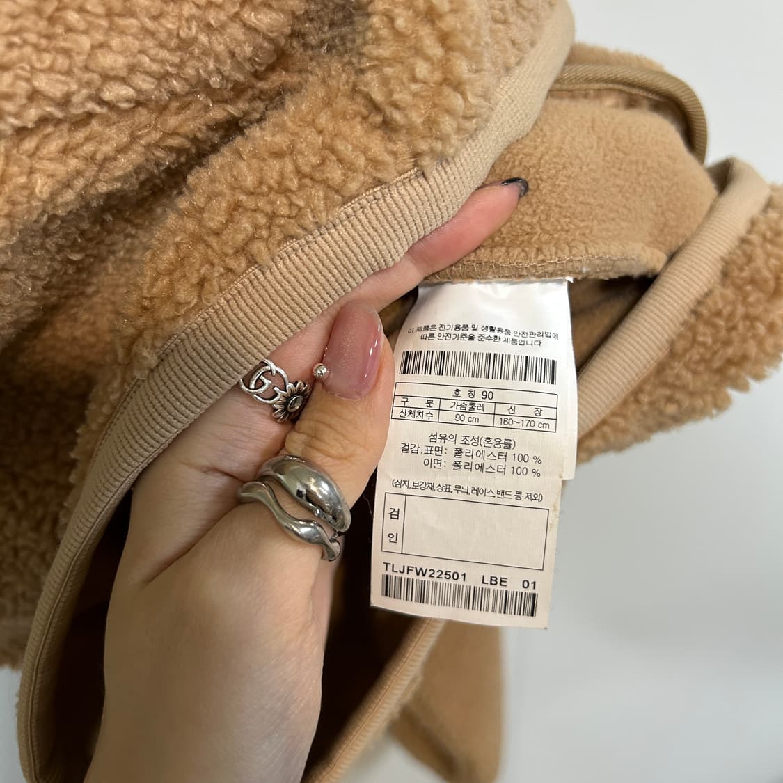 코오롱 공용 뽀글이 후리스 새상품급 90 상품이미지3