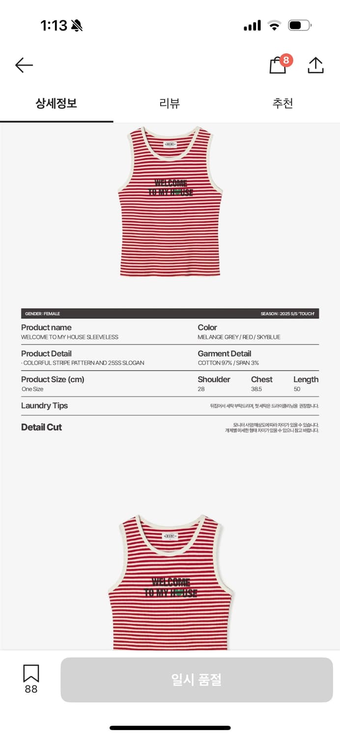 AEAE Welcome To My House Sleeveless Red 상품이미지2