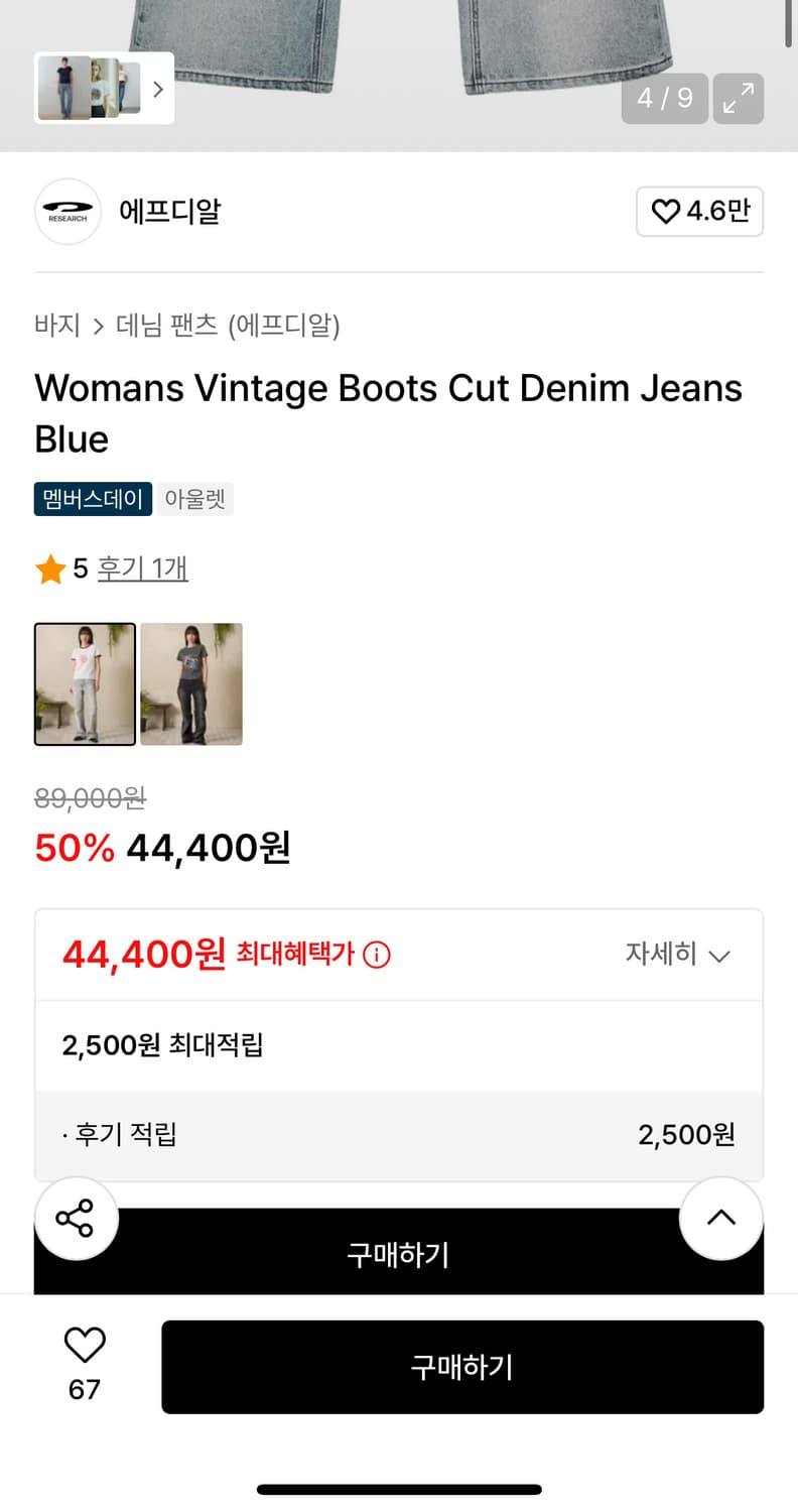 에프디알 부츠컷 데님 상품이미지2