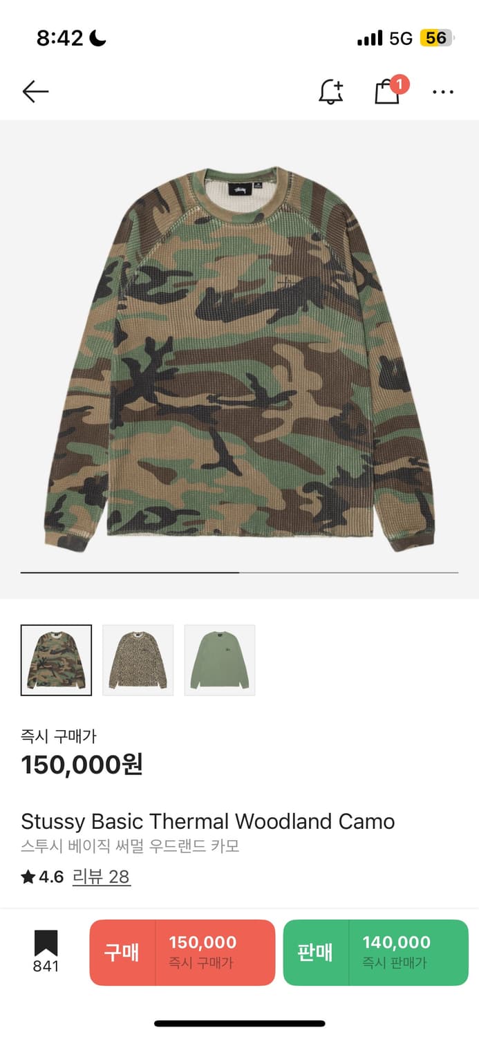 스투시 베이직 써멀 우드랜드 카모 상품이미지1