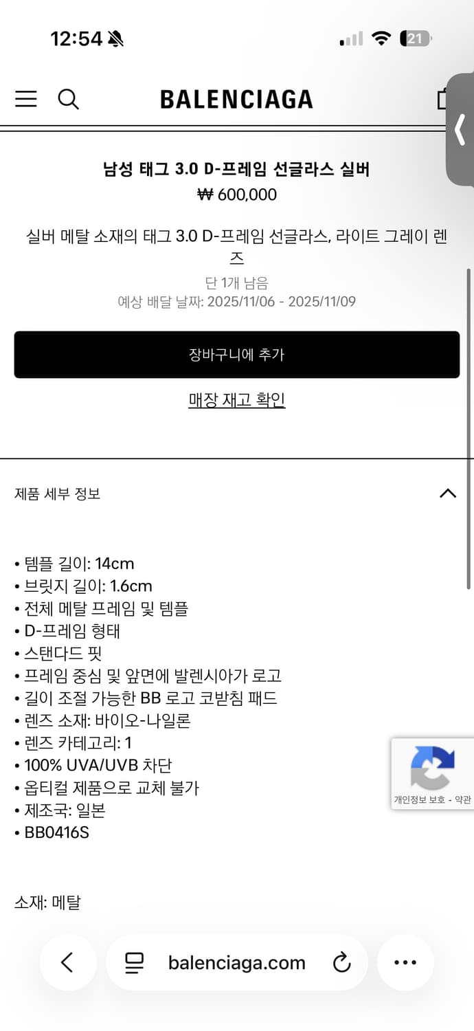 발렌시아가 선글라스  상품이미지2