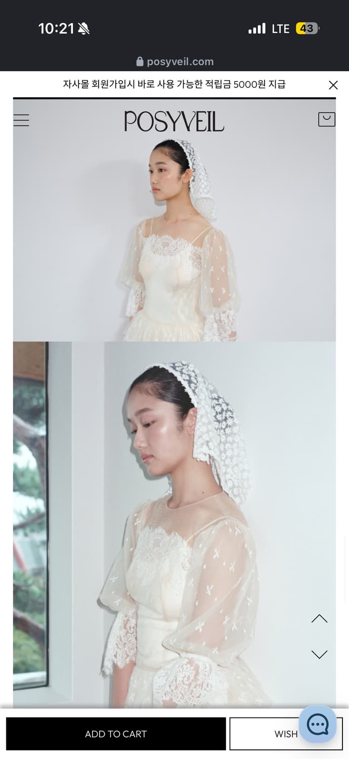 포지베일 플라워 레이스 웨딩 베일 스카프 상품이미지2