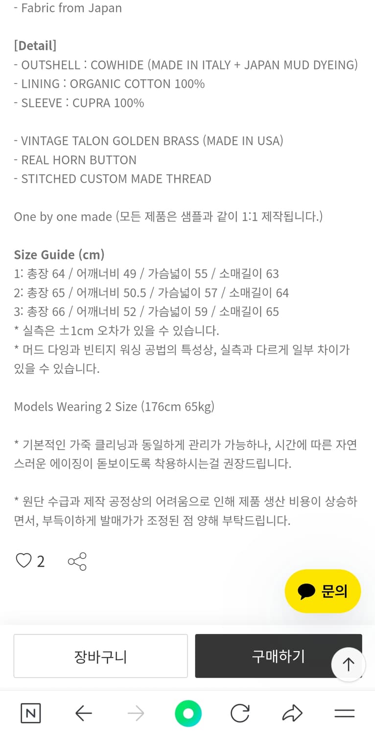 [3] 오토매틱포더피플 파이핑레더 자켓 MK2 PIPING LEATHER 상품이미지10