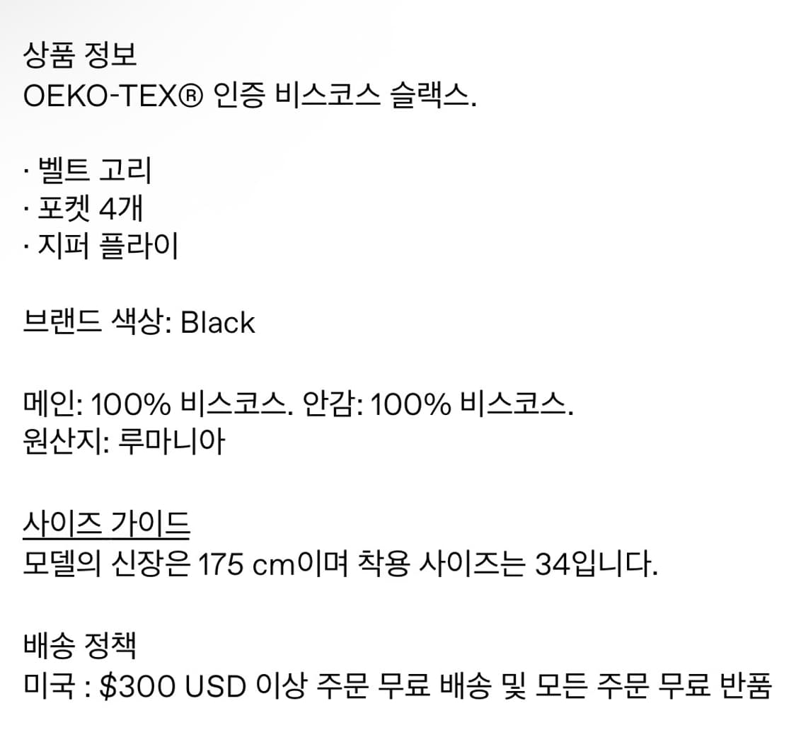 Loulou 비스코스 슬랙스 32사이즈 상품이미지6