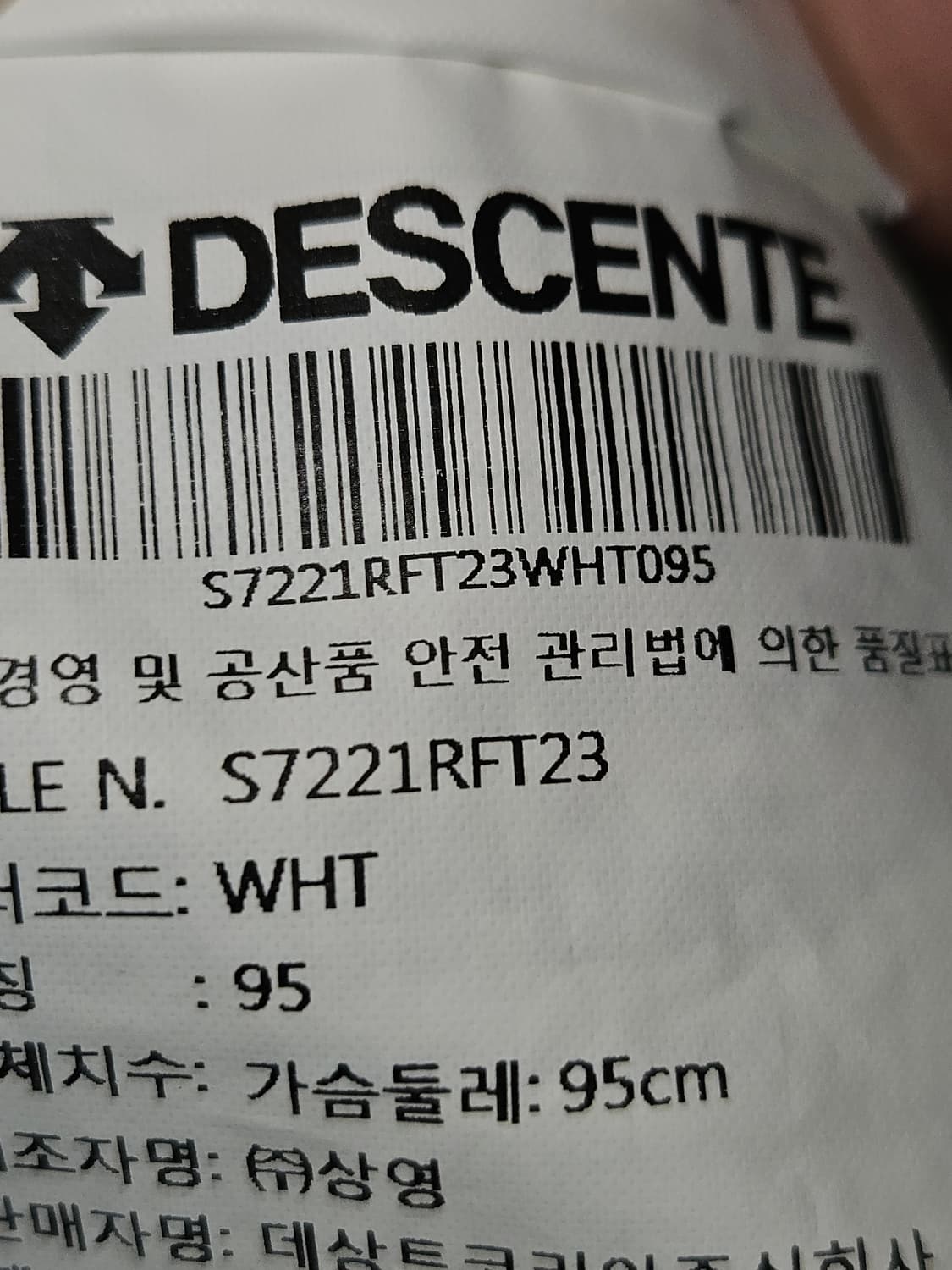 데상트 스위스 트라이애슬론 사선웨이 집업자켓 기능성 메쉬 유니폼 M 95 상품이미지6